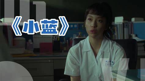 小蓝视频 电影解说